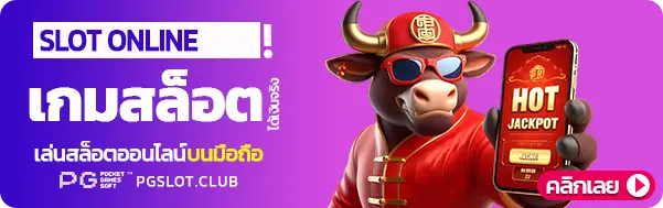 เว็บสล็อตออนไลน์อันดับ 1