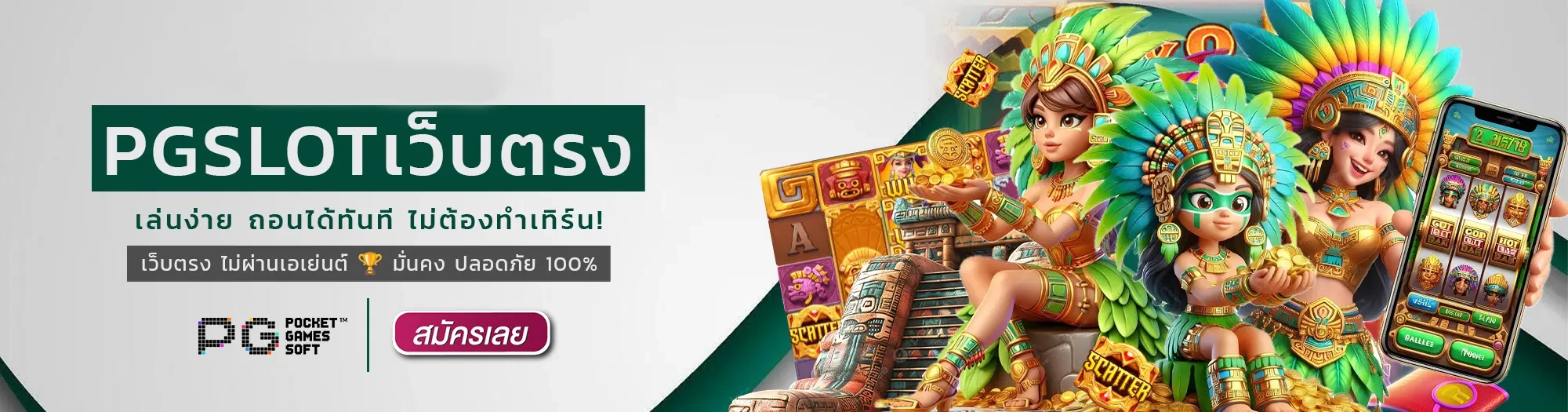 เว็บสล็อตออนไลน์อันดับ 1